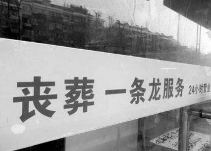 寿衣该由谁来穿戴（殡葬一条龙包括穿衣服务吗）